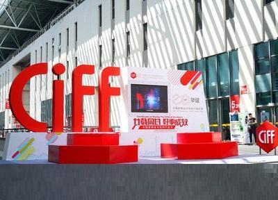 HOG 40TH CHINA INTERNATIONAL FURNITURE